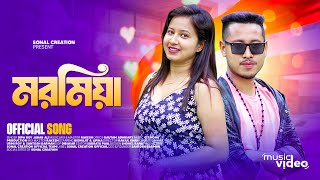 Moromia  মরমিয়া  New Official Song  Dance  Biswajit amp Lipika  Dipa amp Janab  Sonal Creation [upl. by Eicyal]