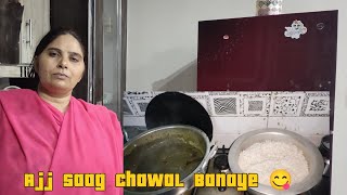 Ajj saag Chawal Banaye 😋 Bohat Mazy ka banaAnabiya Zahid vlog 🌸 [upl. by Eniahs]