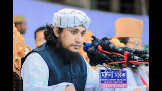 হবিগঞ্জ সদর থেকে সরাসরি Live 🔴 ২৬১১২২৪ইং mufti gias uddin taheri sbsunnimedialive [upl. by Janaya]