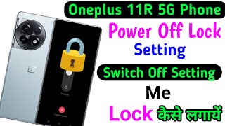 OnePlus 11R Power Off Lock Setting l Switch Off Setting Me Lock Kaise Lagaye OnePlus 11R 5G [upl. by Sholom]