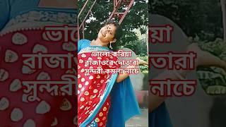 Lal sari lal tip  sondari kamala nache  youtubeshorts trending dance [upl. by Azalea154]