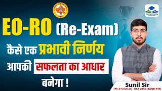 EO RO Exam Strategy  EO RO Exam 2025  EO RO Exam Analysis  EO RO Re  Exam by Sunil Sir [upl. by Analos]