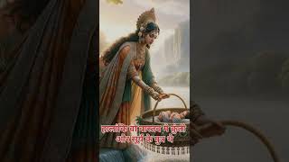 Mahabharat Karna Ka Small Birth Storykuntiarjun [upl. by Etteuqram879]