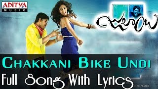 Chakkani Bike Undi Full Song With Lyrics  Julayi Movie Songs  Allu Arjun Ileana [upl. by Wong]