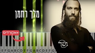 Melech Rachaman  Beri Weber  מלך רחמן  בערי וועבער Easy piano tutorial with chords [upl. by Yecak]