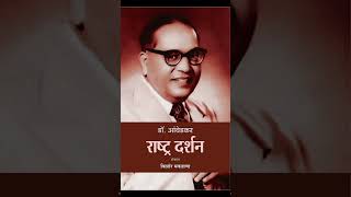 baba sahab ke liye like to banta hai yaaron Babasaheb Ambedkar [upl. by Retsam]