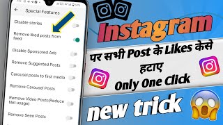 How To Unlike All Posts On Instagram  How To Remove Likes On Instagram [upl. by Tterej87]