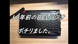 TECSUN PL 660 操作紹介 [upl. by Connel]