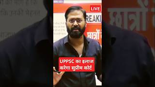 Uppcs protest in prayagraj protest prayagraj uppcs [upl. by Assetniuq651]