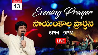 Dec 13th Life Changing Evening Prayers సాయంకాల ప్రార్థనలు live ​PJ Stephen Paul [upl. by Lindeberg]