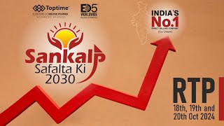 sankalp safalta ki 2030 Recognition ceremony [upl. by Eveleen]