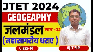 JTET 2024  6 to 8 Social Science  Geography class  जलमंडल Hydrosphereभाग02 Ajit sir Day14 [upl. by Ronnie]