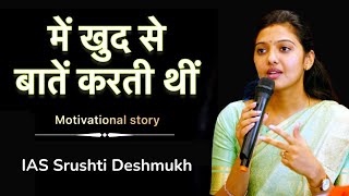 IAS Srushti Deshmukh Interview UPSC Motivational Video  LBSNAA The Burning Desire [upl. by Aihsyt]