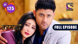 Mission Failed  Kaamnaa  Ep 125  Full Episode  6 May 2022 [upl. by Franciska726]