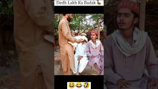 Dedh Lakh Baduk🦆🦆😁😂funny comedy pakvlogurdu Short [upl. by Llet]