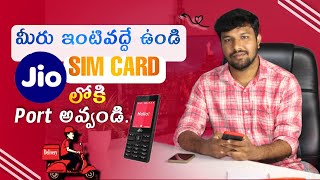 How To Port Mobile Number To Jio Sim In Telugu  How to Port Mobile Number In Online In Telugu [upl. by Sigismond]