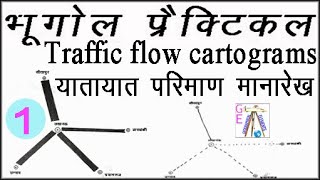 Traffic flow cartograms Road map diagram Rail traffic flowBus road diagram Bus road mapMap road [upl. by Griffie]