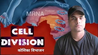 Type Of Cell Division  Mitosis  Misosis  कोशिका विभाजन [upl. by Chiou253]