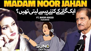 How Much Did Madam Noor Jahan Charge for a Single Song  Untold Facts Revealed  Ft Nasir Adeeb [upl. by Suiram]