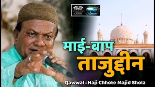 New Baba Taj Qawwali  माई बाप मेरा ताजुद्दीन  Chota Majid Shola  Morfata Urs Qawwali  Selfie Stu [upl. by Anael913]