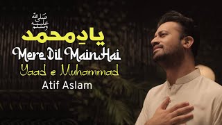 Naat  Mere Dil Main Hai Yaad e Muhammad PBUH  Ramzan Special 2020  Atif Aslam  Ai Vocals [upl. by Corette]