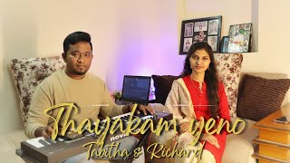 THAYAKAM YENO THAMATHAM YENO  TABITHA amp RICHARD COVER  BERYL NATASHA  TAMIL CHRISTIAN SONG [upl. by Htebiram699]