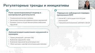 Кассовая дисциплина – 2025 Как работать с ККТ и ОФД ВЕБИНАР Клерк [upl. by Matthei]