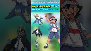 My subscriber vs me  Only water type starter pokemons shorts pokemon [upl. by Elwood126]