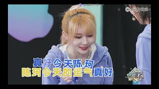 【GNZ48團綜】 閃耀48 ep2 陳珂帶隊 [upl. by Yelbmik567]