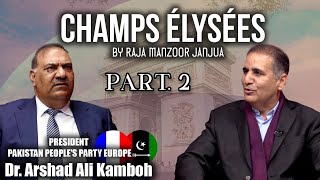 Champs Élysée Raja Manzoor amp Dr Arshad Ali Kamboh  Parcours Politique et Inspirations PPP Part 2 [upl. by Thurman]