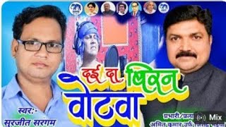 NEW VIDEO SONGBSP प्रचार गीत सिंगर सुरजीत सरगम Amit Verma प्रत्याशी कटेहरी mayawati [upl. by Land281]