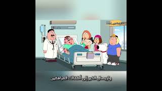 bad news familyguy shortsviral [upl. by Trillbee473]