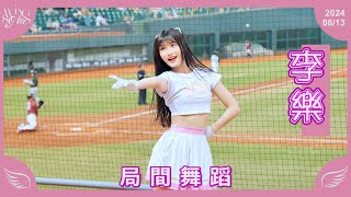 20240813 台鋼雄鷹啦啦隊Wing Stars【李樂】局間舞蹈 [upl. by Kurman]