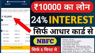 10000 ka loan kaise le  10000 loan urgent  10000 loan instant approval  10 hajar ka chota loan [upl. by Mackey]