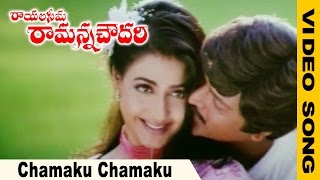 Rayalaseema Ramanna Chowdary Full Video Song  Chamaku Chamaku Video Song  Mohan Babu Priya Gill [upl. by Yreffoeg]