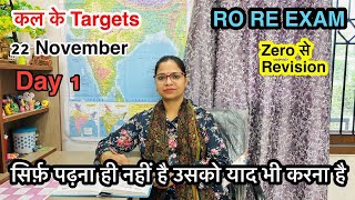 Day 1  how to revise ✅daily targets📚  UPPSC RO ARO  Restart Own Life uppsc [upl. by Namolos]