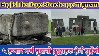 English heritage Stonehenge मा मेयर साम्पाङसङ्गै घुमघाम । ५ हजार बर्ष पुरानो ढुङ्गाहरु हेर्न घुइँचो [upl. by Eidnil]