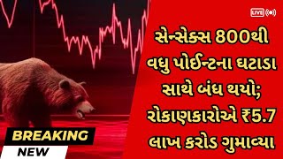 14112024આજના તાજા સમાચાર weather સમાચાર rain GujaratNews aagahi Goswamitv ગુજરાતીજાણકારી [upl. by Colton]