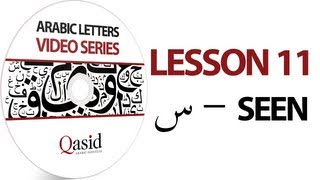 Read and Write Arabic Letters  Lesson 11  Learn Arabic Alphabet [upl. by Gerard]