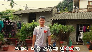 우리 가족의 집 베트남 하노이 시골 베트남사람 호치민 외국인 공휴일 고향 집 우리가족 [upl. by Eskil]