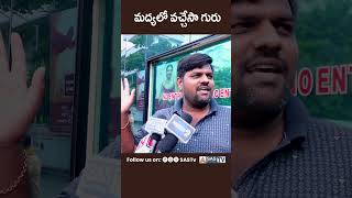 Kanguva Movie Publice Talk Nellore  Public Review On Kanguva Movie SASTv [upl. by Ayihsa]