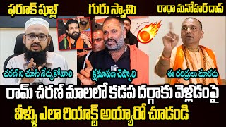 Radha Manohar Das and Farooq Shubli Shocking Reaction on Ram Charan Visit Kadapa Dargah Chiranjeevi [upl. by Zelikow]