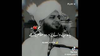 New bayan Qari ajmal Raza [upl. by Hamrah]