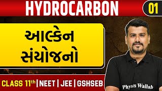 HYDROCARBON 01  આલ્કેન સંયોજનો  Chemistry  Class 11thJEENEETGSHSEB [upl. by Otrepur]