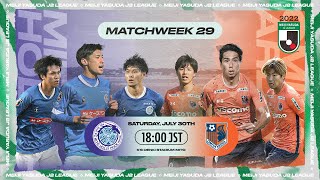 LIVE  Mito Hollyhock vs Omiya Ardija  Matchweek 29  2022  J2 League [upl. by Onid427]