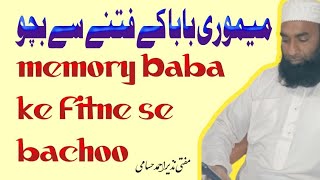 memory Baba ka fitna  Mufti Nazir Ahmed Hussami  uqz bayan uloomulquran [upl. by Basso]