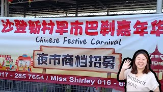 Serdang Chinese Village Market Tour Delicious Curry mee with Fermented Bean Curd Pork [upl. by Terris]