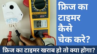 How to Test Defrost Timer  Defrost Timer Functioning  Hindi [upl. by Dnama683]