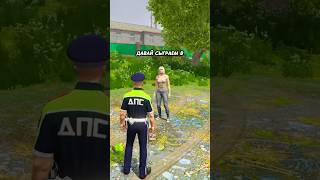 Играю в прятки с дочкой shorts rmrp gta gta5 gtarp crmp gtav gtaonline гта [upl. by Joni]