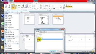5강mos 2010 액세스 core p151 쿼리 원본 테이블의 관리 및 관계  필드 조작요약 계산 계산된 필드 생성 보고서 디자인 탭 옵션 적용 [upl. by Ymereg]